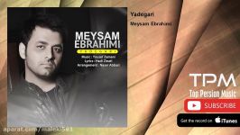 Meysam Ebrahimi  Yadegari میثم ابراهیمی  یادگاری