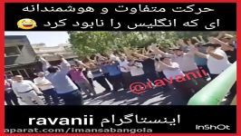 شعار مرگ بر انگلیس به نوع ایسلندی