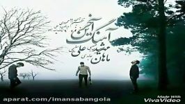 آهنگ جدید مهرشید حبیبی. ماهان عابدی علی سلیمی به نام آخرین آهنگ