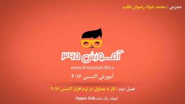 ایجاد یک داده Hyperlink 