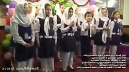 زیباترین سرود افغانی لیسه خصوصی پگاه  Afgani new song 2017