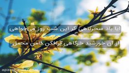 غزل شماره ۳۴۵ سعدی