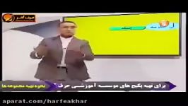 عربی کنکور موسسه حرف آخر مبحث لام استاد واعظی