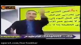 عربی کنکور موسسه حرف آخر تست معلوم مجهول استادواعظی