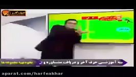 ادبیات کنکور موسسه حرف آخر املا لغات مهندس منتظری