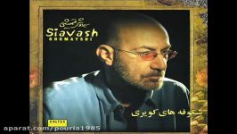 Siavash Ghomayshi  Zemzemeh  سیاوش قمیشی  زمزمه