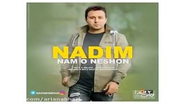 Nadim Nam O Neshon New 2017 آهنگ جدید ندیم بنام نام نشون