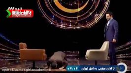 سجده شکر رئیس کمیته امداد در برنامه زنده ماه عسل