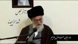 شعری رهبر انقلاب امام خامنه ای رو به گریه انداخت