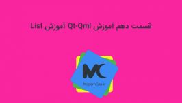 قسمت دهم آموزش Qt Qml آموزش list