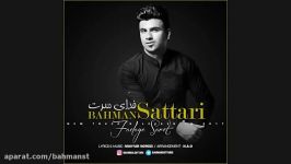 آهنگ فدای سرت بهمن ستاریBahman Sattari fadaye Saret