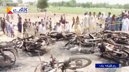 جزئیات انفجار وحشتناک فاجعه بار تانکر سوخت در پاکستان