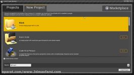 صفر تا صد آموزش آنریل انجین ۴ ساخت باز کرده پروژه Unreal Engine