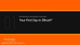 دانلود آموزش Digital Tutors Your First Day in Zbrush...