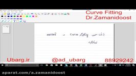 برازش منحنی curve fitting در MATLAB دکتر زمانی دوست