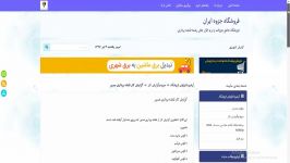 گزارش کار نقشه برداری مسیر