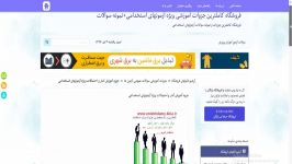 جزوه آموزش آمار احتمالات ویژه آزمونهای استخدامی