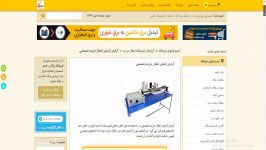 گزارش آزمایش انتقال حرارت تشعشعی