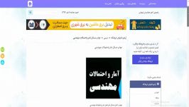 جواب مسائل امار واحتمالات مهندسی