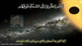 سوره ق آیات 6و7 استاد عبدالباسط