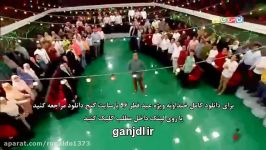 دانلود خندوانه عید فطر 96 استندآپ امیرمهدی ژوله