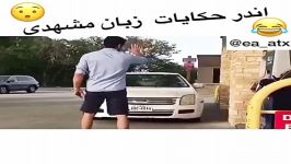 وااااای مردم خنده