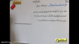 ریاضی هفتم  فصل 1  راهبرد رسم شکل