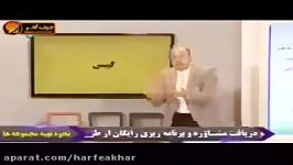 شیمی کنکور موسسه حرف آخر گیبس تعادل استاد شیروانی