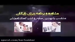 ادبیات کنکور موسسه حرف آخر املا لغات مهندس منتظری