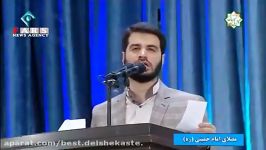 شعرخوانی جالب میثم مطیعی در مراسم نماز فطر ای نشسته صف اول نکنی خود را گم