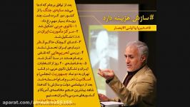 نظر دکتر حسن عباسی درباره رفع سایه جنگ توسط حسن روحانی