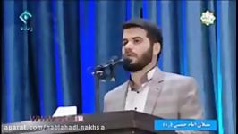 مداحی جنجالی میثم مطیعی در عید فطر