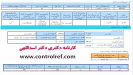 جلسه 16 ریاضی مهندسی دکتر اسداللهی رتبه یک