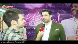 شاید باورتان نشود این کنسرت در ایران اجرا شده استامید حاجیلی مهران مدیری هیچ مشکلی ندارم