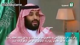 مصاحبه مهم محمدبن سلمان ولیعهد جدید وزیر دفاع عربستان