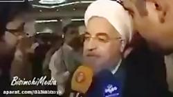 سوتی بزرگ رئیس جمهور روحانی عیدی دولت به مردم چیست