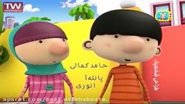 مهارت های زندگی برای کودکان  درس خوندن دسته جمعی