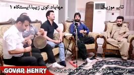 هیوا خاکی حمه کرمانشانی  به شی 2