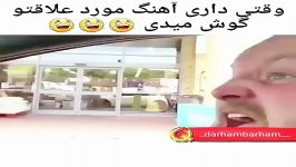 وقتی داری به اهنگ مورد علاقت گوش میدی