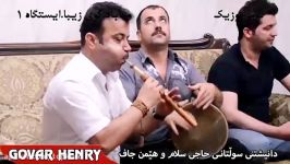 هیوا خاکی حمه کرمانشانی  به شی 3