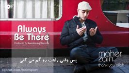 آهنگ Always be there ماهر زین بازیرنویس فارسی