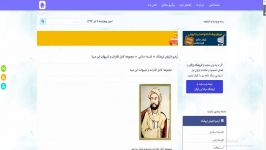 مجموعه کامل اشارات تنبیهات ابن سینا