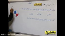 ریاضی هفتم  درس 9  احتمال تجربه