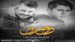 Behzad Pax Ft Ali Rasa  2 Ro اهنگ جدید بهزاد پکس به نام دو رو