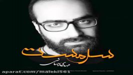 Mehdi Jahani  Sarmast اهنگ جدید مهدی جهانی به نام سرمست