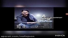 آهنگ بسیــار زیبا حامد همایون «به نام می روم ♪ ♫