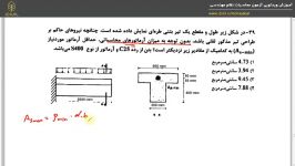 فیلم آموزشی آمادگی آزمون محاسبات  حل تست محاسبات 92