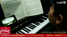 آموزش ساز پیانو سلفژ زیرنظر عرشیا روشن قلب