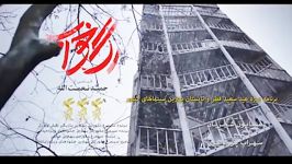 تیزر فیلم سینمایی رگ خواب به کارگردانی حمید نعمت اله