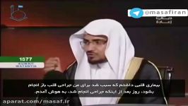 وقتی عالم وهابی بواسطه صلوات برمحمدو آل محمد شفا میگیرد